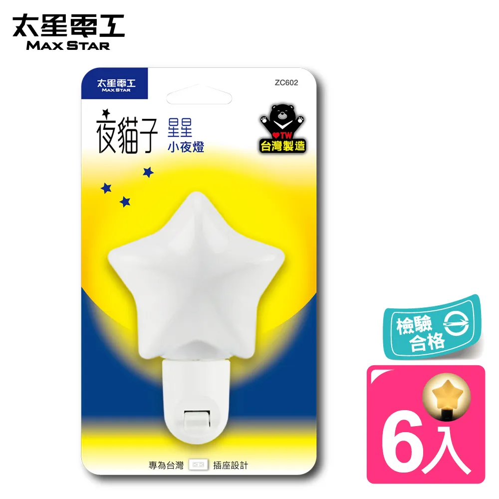 太星電工小魚眼LED手提工作燈 歷史價格詳細信息