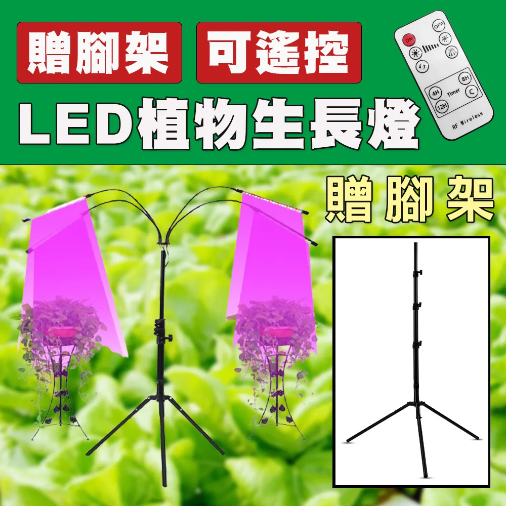 LED植物生長燈 2.1米線控暖黃光植物射燈 落地植物燈 多肉補光燈 仿太陽光照全光譜室內綠植燈 歷史價格詳細信息