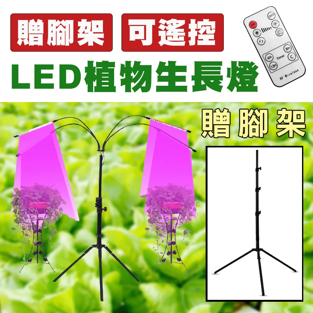 LED植物生長燈 2.1米線控暖黃光植物射燈 落地植物燈 多肉補光燈 仿太陽光照全光譜室內綠植燈 歷史價格詳細信息