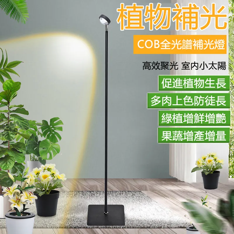 LED植物生長燈 2.1米線控暖黃光植物射燈 落地植物燈 多肉補光燈 仿太陽光照全光譜室內綠植燈 歷史價格詳細信息
