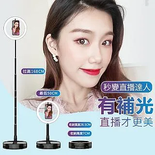 主播直播環形補光燈 10寸燈+160CM支架+手機夾子 歷史價格詳細信息