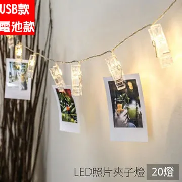 LED夾照片愛心簾燈【TROMSO】/台灣現貨 LED 燈串 婚禮 派對【h0329035】LED燈串 露營燈 聖誕燈 歷史價格詳細信息