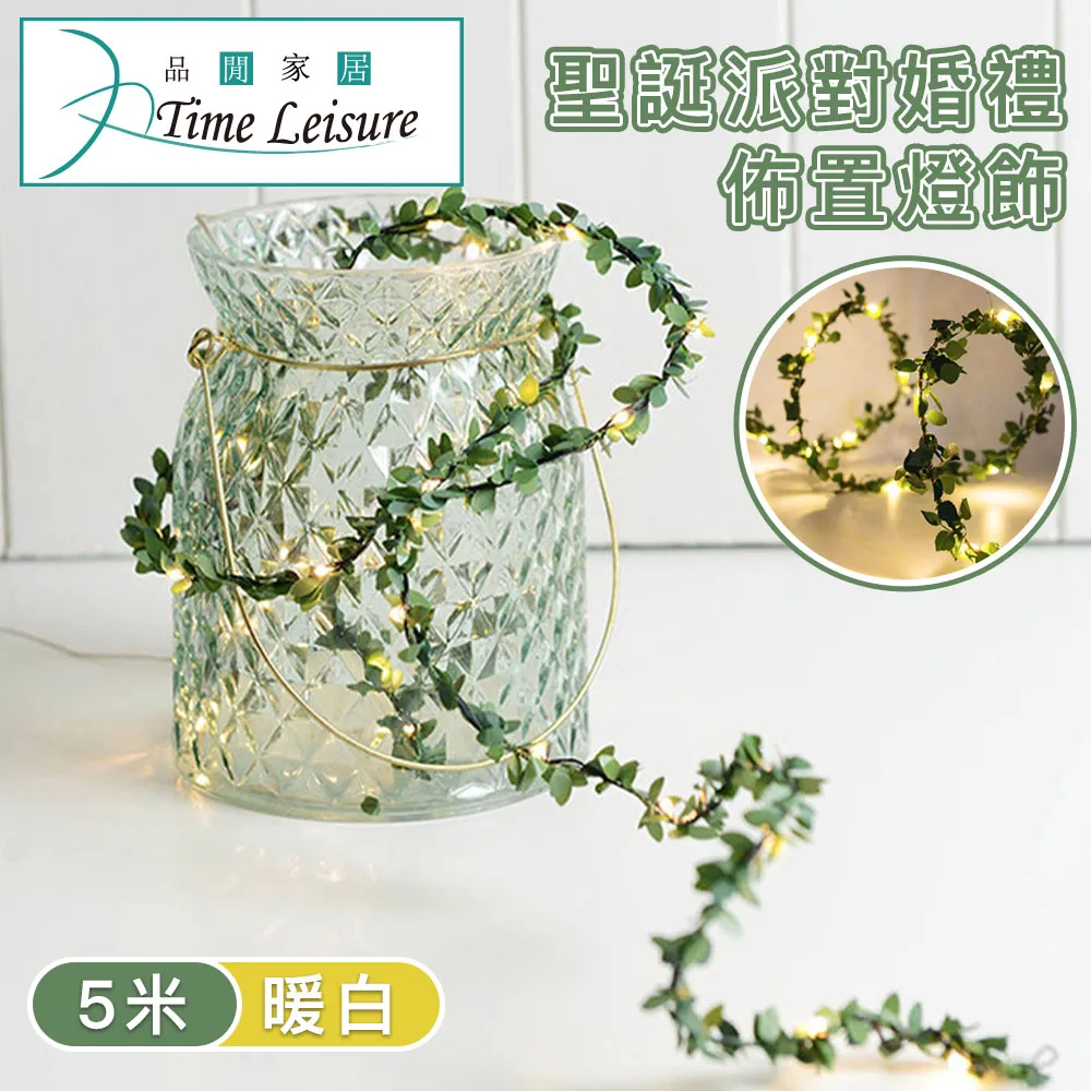 Time Leisure LED聖誕燈串/派對婚禮佈置燈飾-USB暖光3米鈴鐺 歷史價格詳細信息