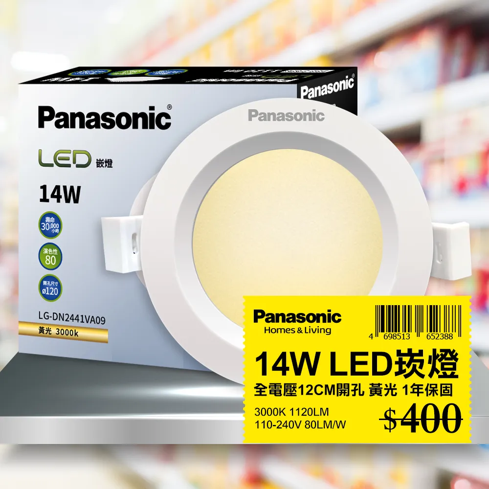 【Panasonic 國際牌】1入 LED 14W崁燈 12CM 全電壓 (白光/自然光/黃光) 歷史價格詳細信息
