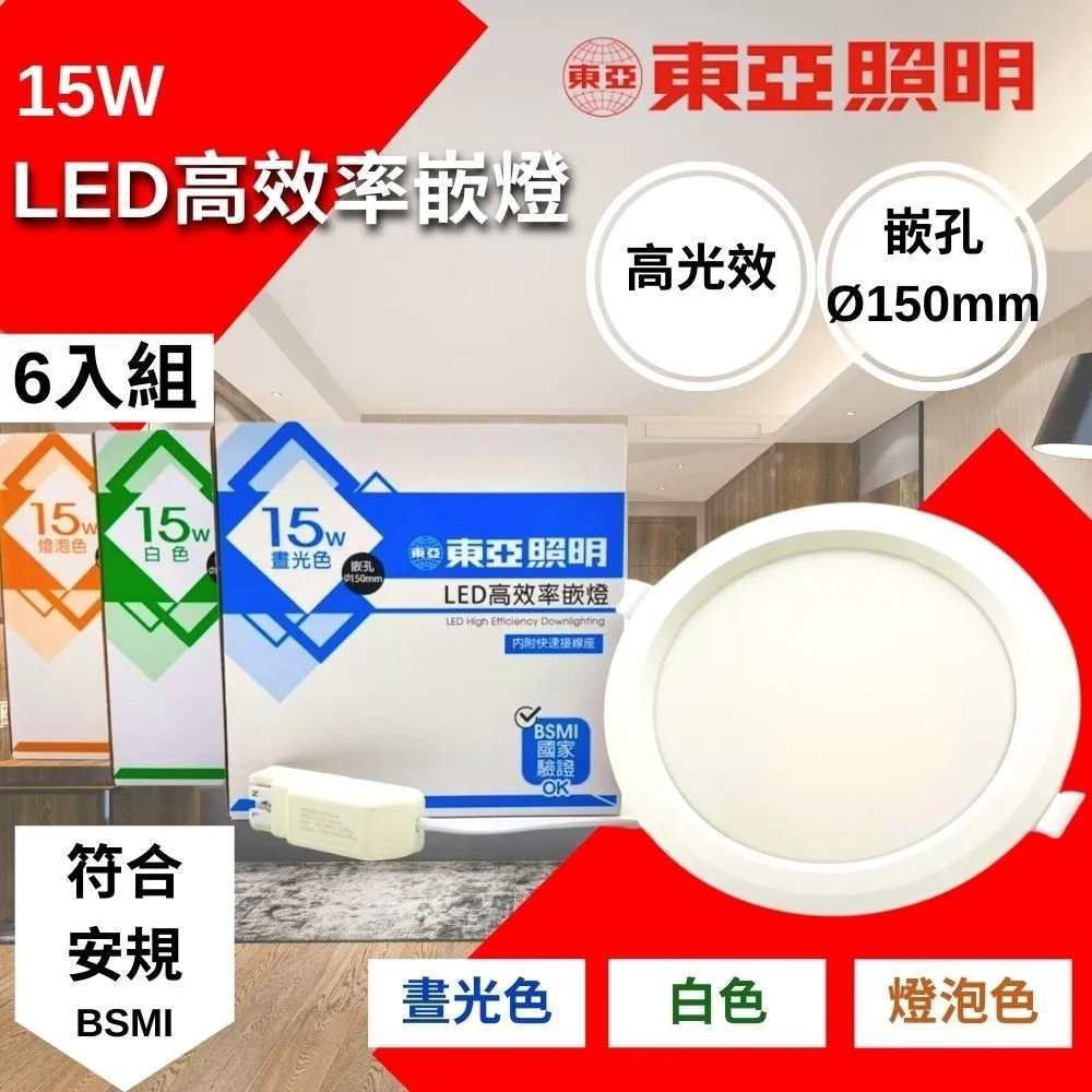 東亞 LED  50W投光燈/投射燈/探照燈 歷史價格詳細信息