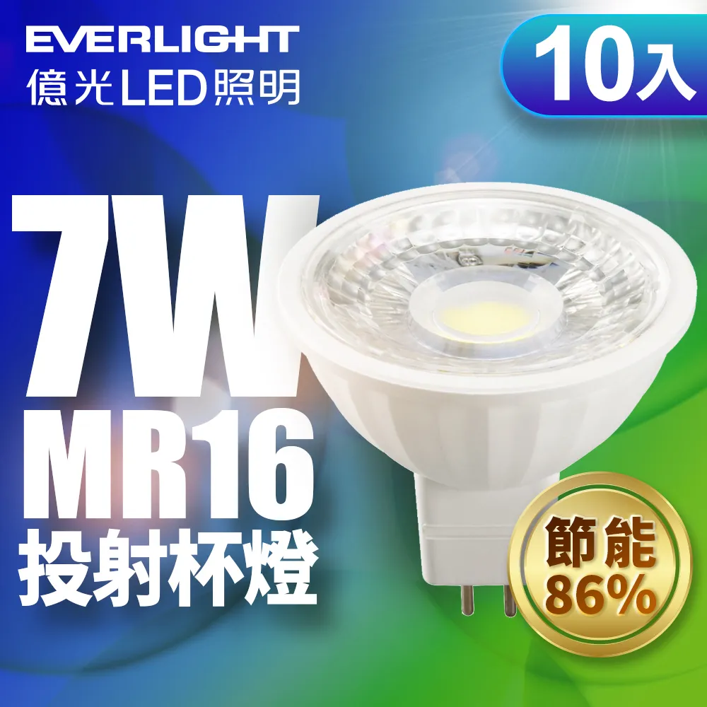 杯燈10入裝不含驅動器-舞光 8W LED MR16 (黃光) 投射燈泡/軌道燈/杯燈 12V 歷史價格詳細信息