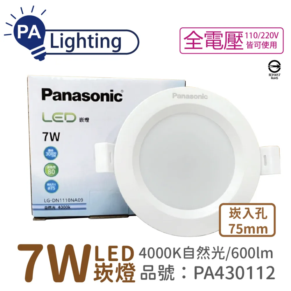 (10入) Panasonic國際牌 LG-JN3633DA09 LED 15W 6500K 白光 3呎 支架燈 層板燈 _ PA430107 歷史價格詳細信息
