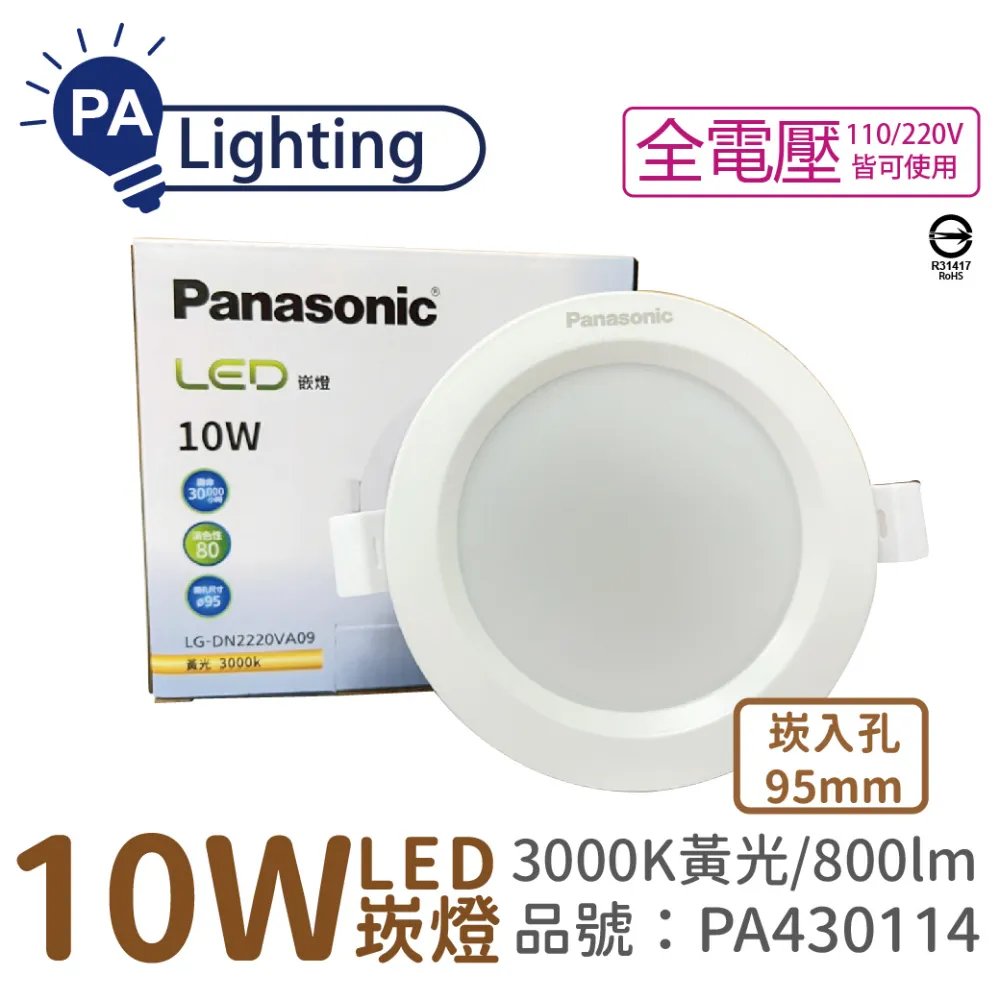 (10入) Panasonic國際牌 LG-JN3633DA09 LED 15W 6500K 白光 3呎 支架燈 層板燈 _ PA430107 歷史價格詳細信息