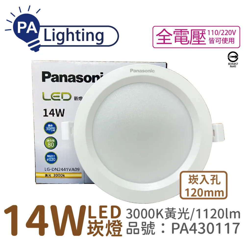 (10入) Panasonic國際牌 LG-JN3633DA09 LED 15W 6500K 白光 3呎 支架燈 層板燈 _ PA430107 歷史價格詳細信息