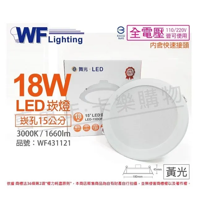【舞光-LED】LED 18W IP66 戶外抗UV防水鯨魚防潮燈2呎 OD-WAJY18D 歷史價格詳細信息