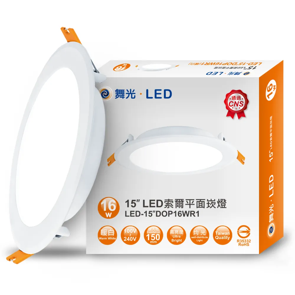舞光 LED 16W 崁孔15cm Ai智慧崁燈 APP調光調色/聲控/壁切  (支援Ok Google) 歷史價格詳細信息