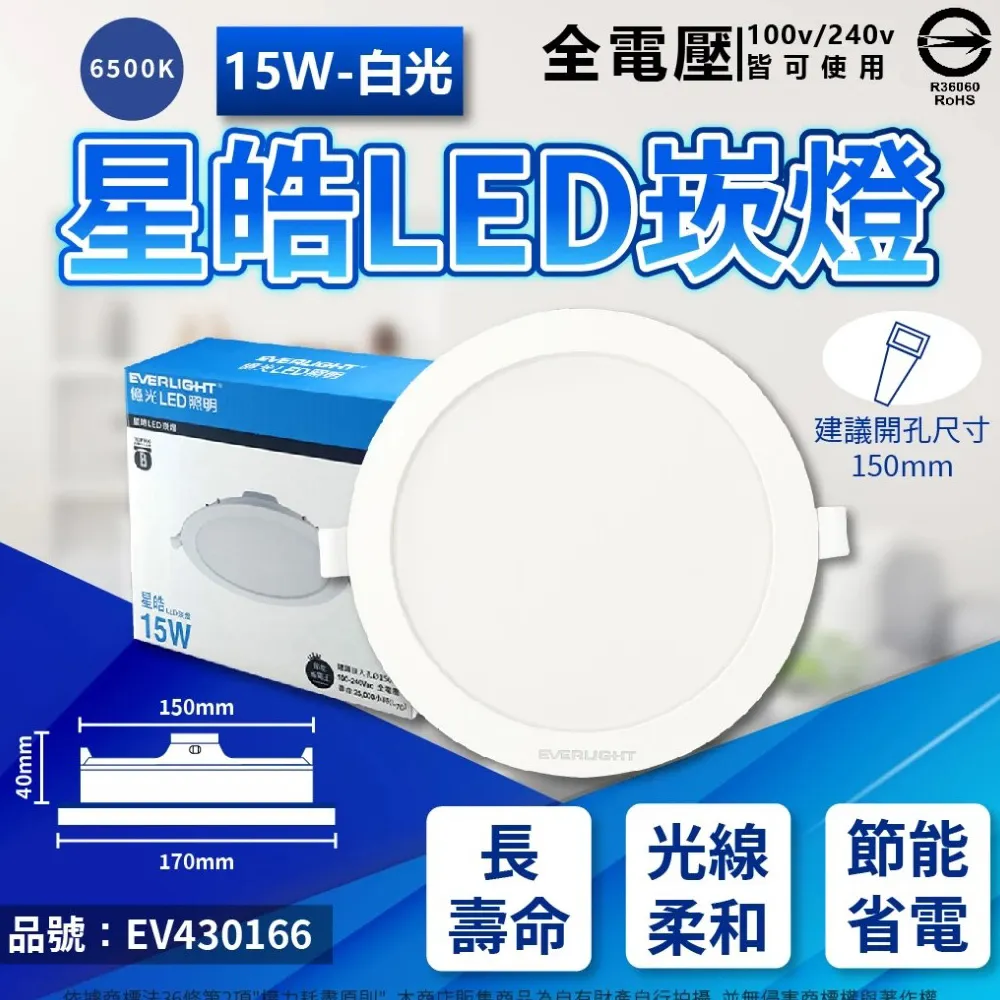 (4入)EVERLIGHT億光 LED 7W 3000K 黃光 38度 全電壓 MR16 杯燈 燈泡 _ EV520070 歷史價格詳細信息
