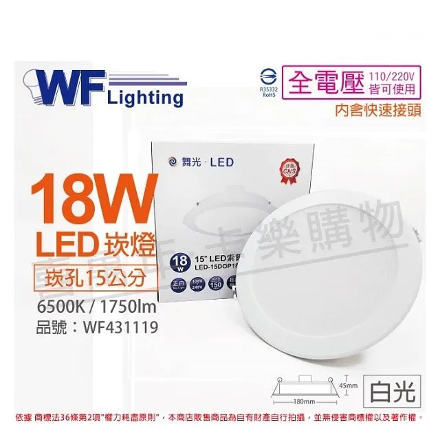 【舞光-LED】LED 18W IP66 戶外抗UV防水鯨魚防潮燈2呎 OD-WAJY18D 歷史價格詳細信息