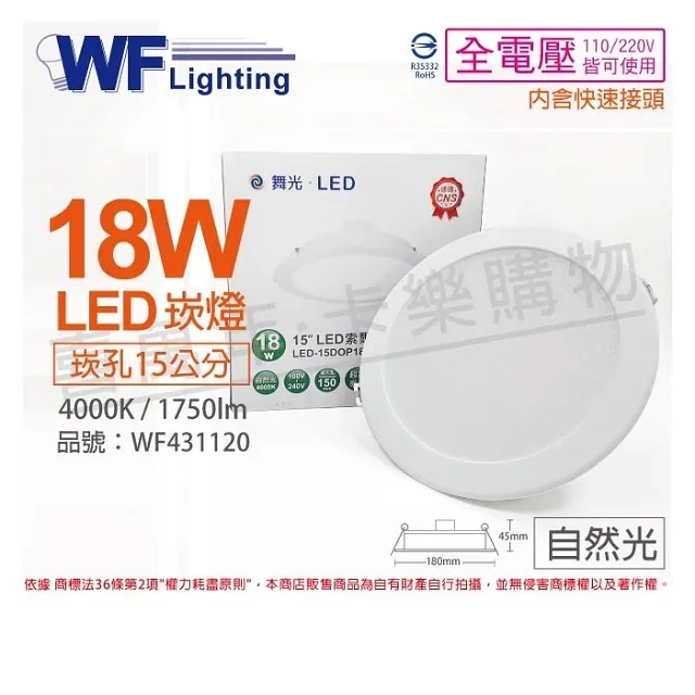 【舞光-LED】LED 18W IP66 戶外抗UV防水鯨魚防潮燈2呎 OD-WAJY18D 歷史價格詳細信息