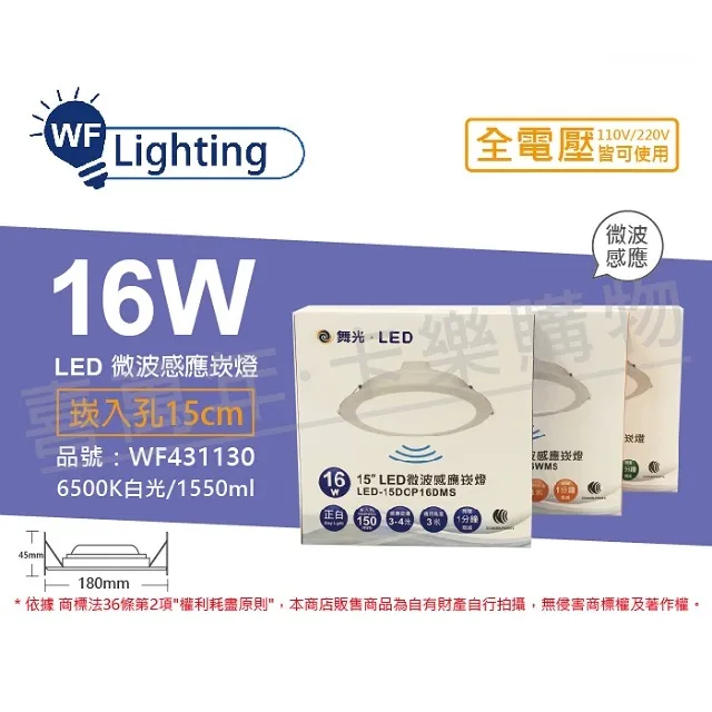 【舞光】LED微波感應燈泡 12W 黃光(暖白)3000K 自動亮燈 E27 全電壓 2年保固 2入 歷史價格詳細信息