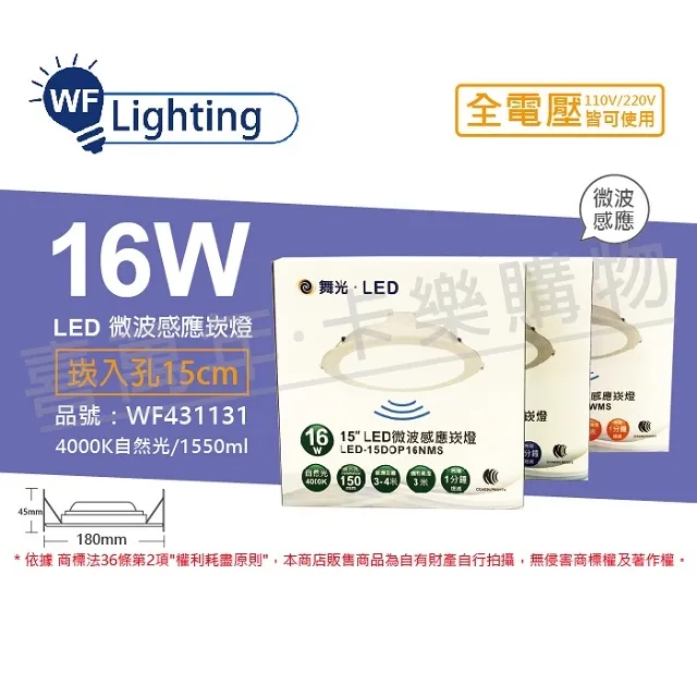 【舞光】LED微波感應燈泡 12W 黃光(暖白)3000K 自動亮燈 E27 全電壓 2年保固 2入 歷史價格詳細信息