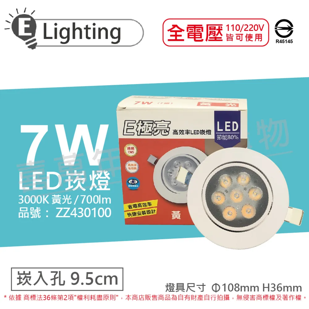 (2入) E極亮 LED 20W 3000K 黃光 全電壓 黑殼 COB 軌道燈 投射燈 _ ZZ430144 歷史價格詳細信息