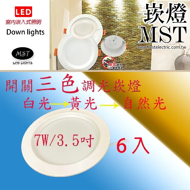 【MST】LED超高節能26W白光平板燈60*60cm2入 歷史價格詳細信息