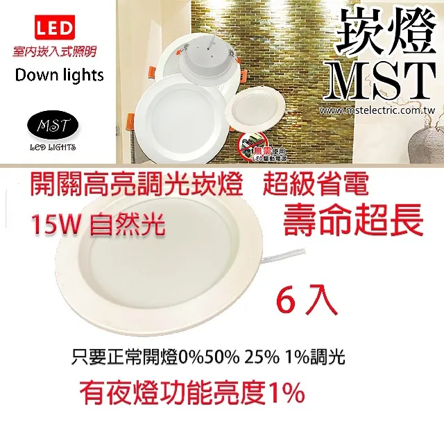 【MST】LED超高節能26W白光平板燈60*60cm2入 歷史價格詳細信息