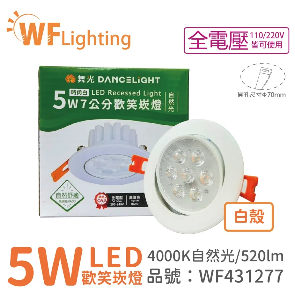 (4入) 舞光 LED 6W 3000K 黃光 12V 36度 MR16 杯燈_WF520132 歷史價格詳細信息