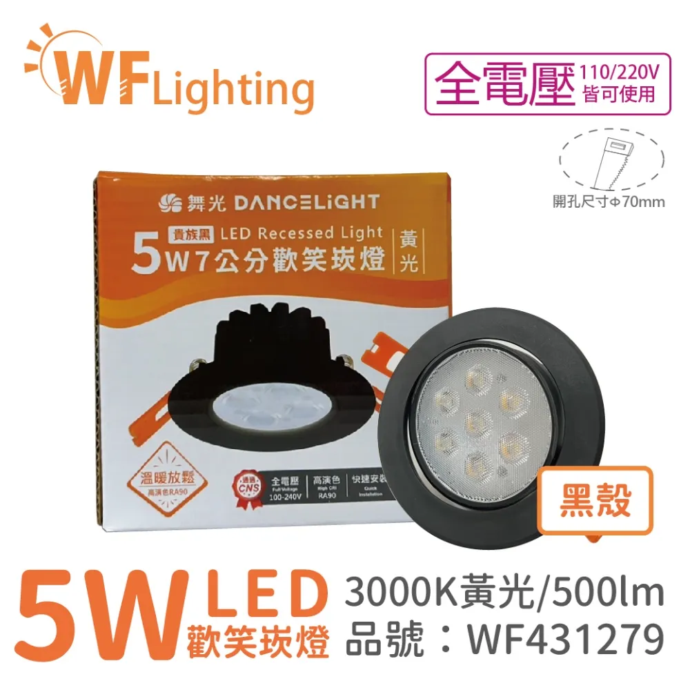 (4入) 舞光 LED 6W 3000K 黃光 12V 36度 MR16 杯燈_WF520132 歷史價格詳細信息