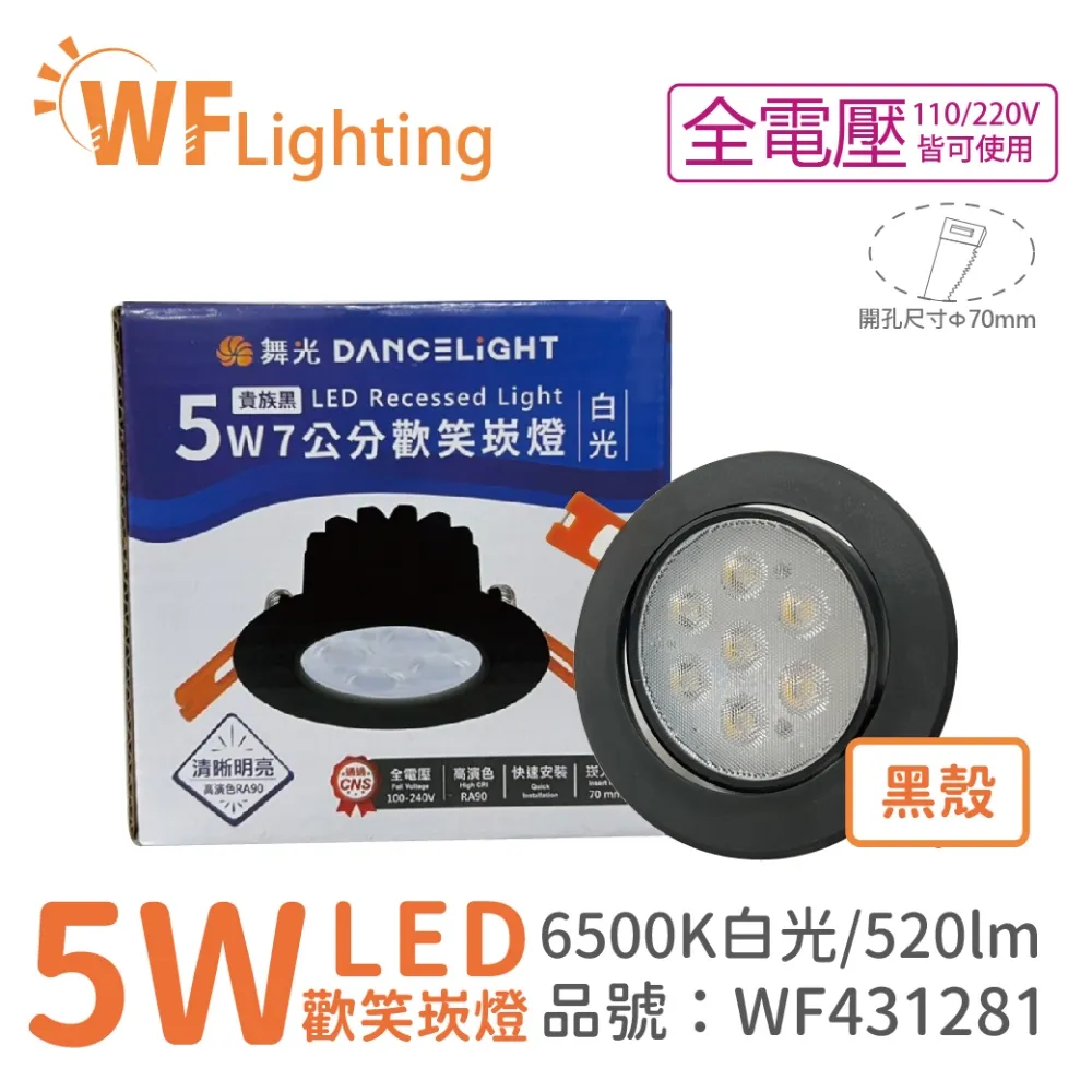 (4入) 舞光 LED 6W 3000K 黃光 12V 36度 MR16 杯燈_WF520132 歷史價格詳細信息