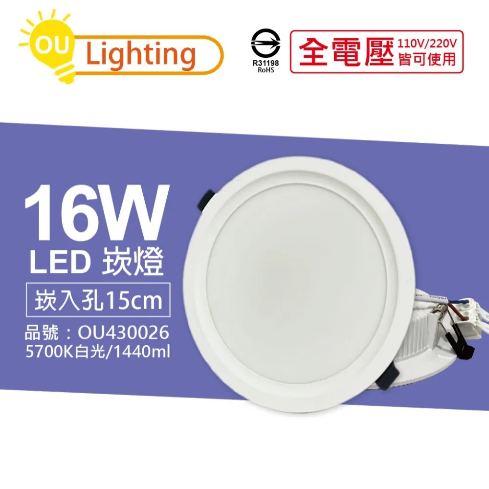 OU CHYI歐奇照明 Remote-Con T6 單迴路 子層控制面板 遙控器 _OU690001 歷史價格詳細信息