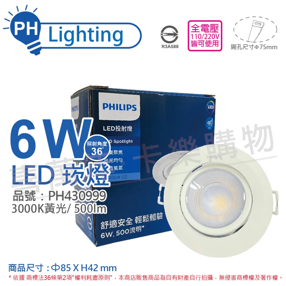 ※2入※ 7.5CM LED 5W波爾防眩崁燈 D-7DOB5【舞光LED】 歷史價格詳細信息