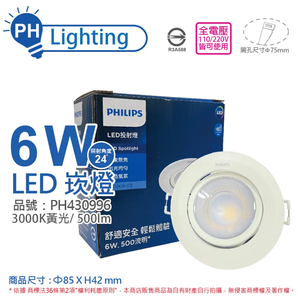 ※2入※ 7.5CM LED 5W波爾防眩崁燈 D-7DOB5【舞光LED】 歷史價格詳細信息