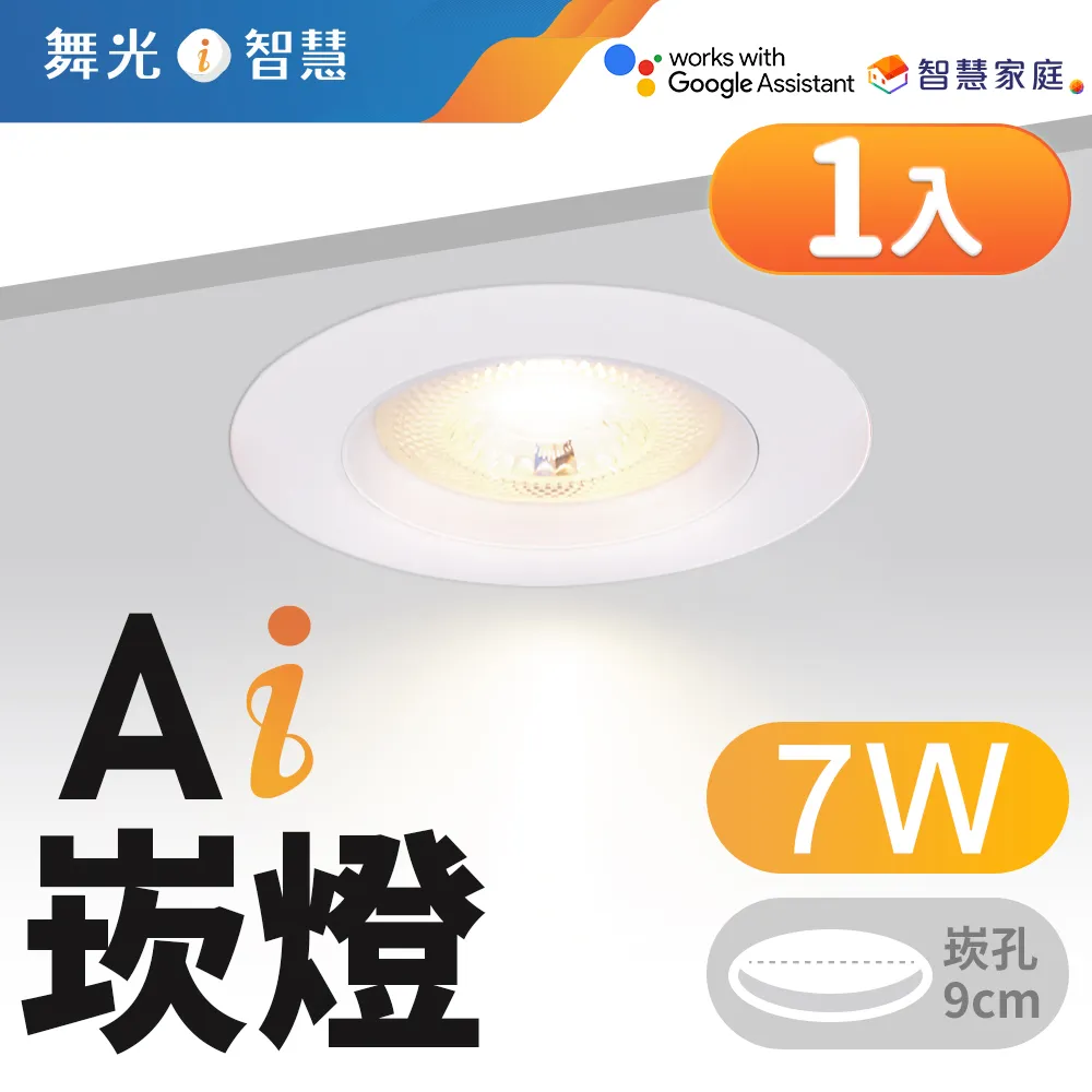 【舞光-LED】LED 7W 邱比特軌道燈 黑殼 LED-TRCP7 歷史價格詳細信息