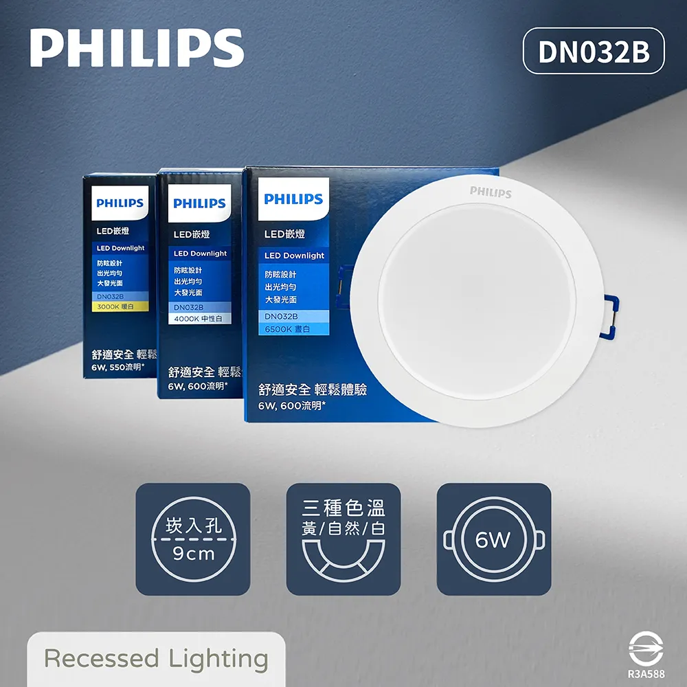 Philips 飛利浦 DN030B 嵌燈 LED12/830 14W 燈泡色3000K 6入(TK10) 歷史價格詳細信息