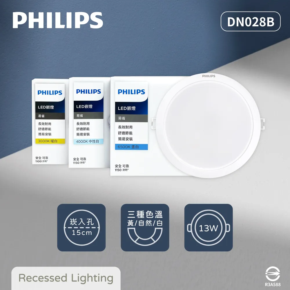 【飛利浦PHILIPS】【12入組】LED崁燈 DN028B 10.5W 12公分 白光 黃光 自然光 12.5cm嵌燈 歷史價格詳細信息