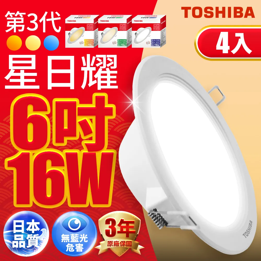 TOSHIBA東芝 星光耀13.5W第三代高效能LED燈泡(白光/自然光) 歷史價格詳細信息