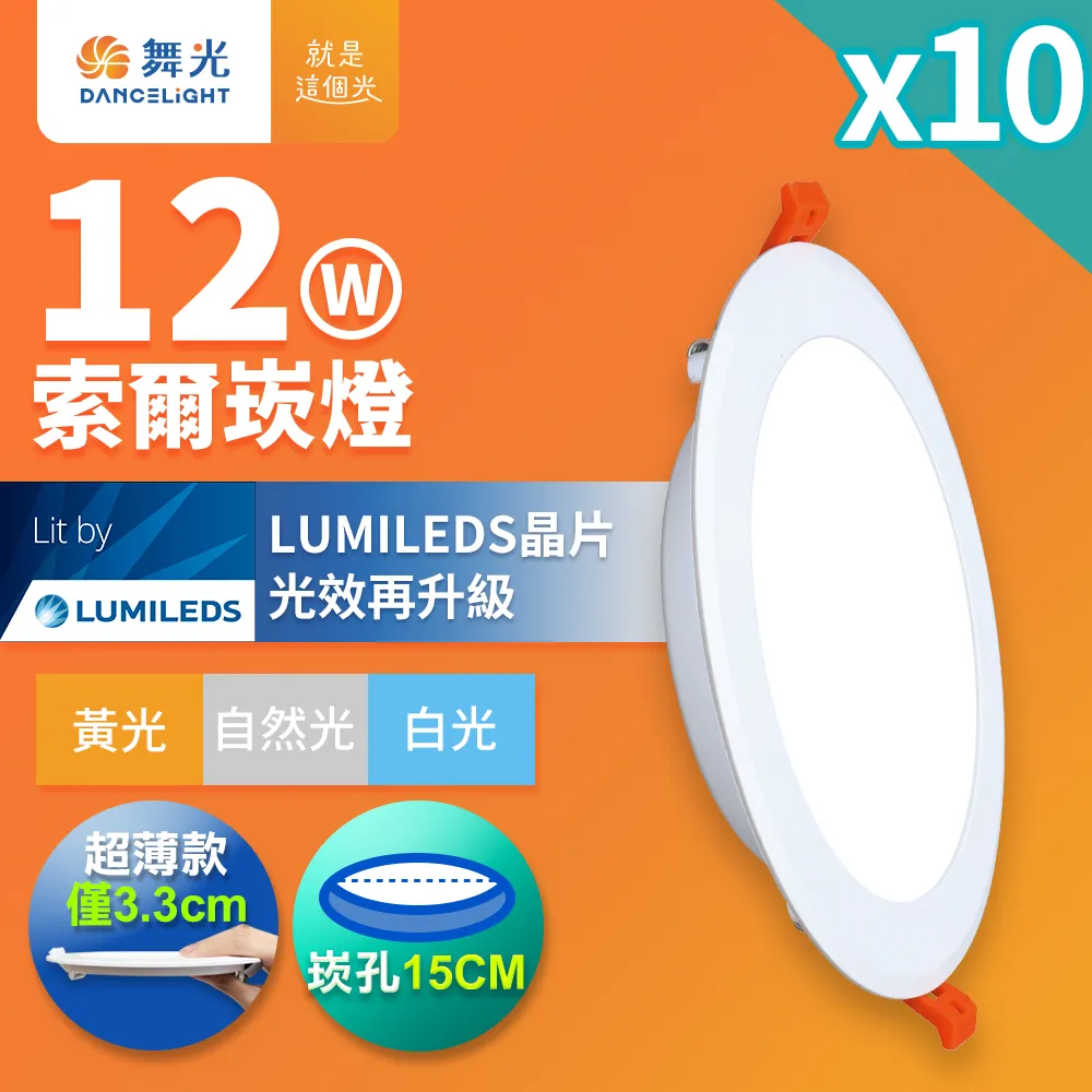 10入組 舞光 LED微波感應燈泡12W 自動亮燈 E27 全電壓 2年保固(白光/黃光) 歷史價格詳細信息
