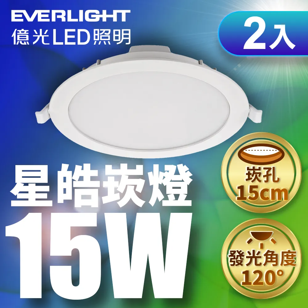 【億光EVERLIGHT】4入組 LED 星宇 15W 全電壓 IP65 投光燈(白光/黃光) 歷史價格詳細信息