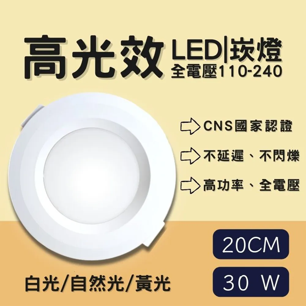 彩渝 LED崁燈 不需外接驅動 平面崁燈 泛光型 崁孔 93MM 9W 全電壓 歷史價格詳細信息