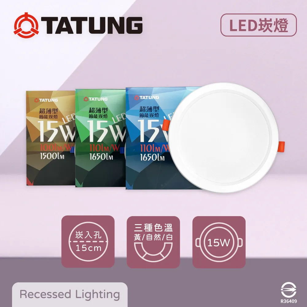 【大同TATUNG】【8入】LED 7W 7公分嵌燈 全電壓 可調式 7cm崁燈 歷史價格詳細信息