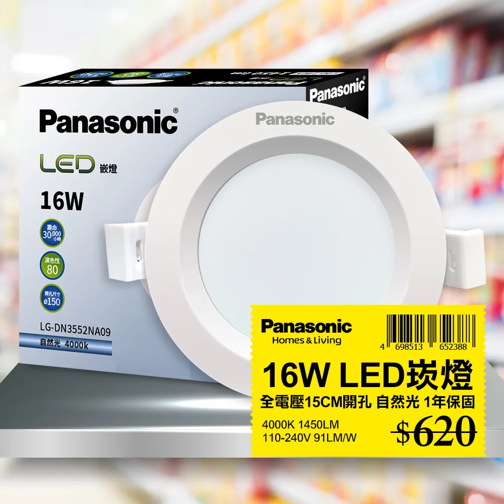 【Panasonic 國際牌】1入 LED 14W崁燈 12CM 全電壓 (白光/自然光/黃光) 歷史價格詳細信息