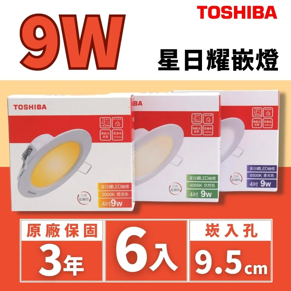 ※5入※ 9.5CM LED 9W波爾防眩崁燈 D-9DOB9【舞光LED】 歷史價格詳細信息