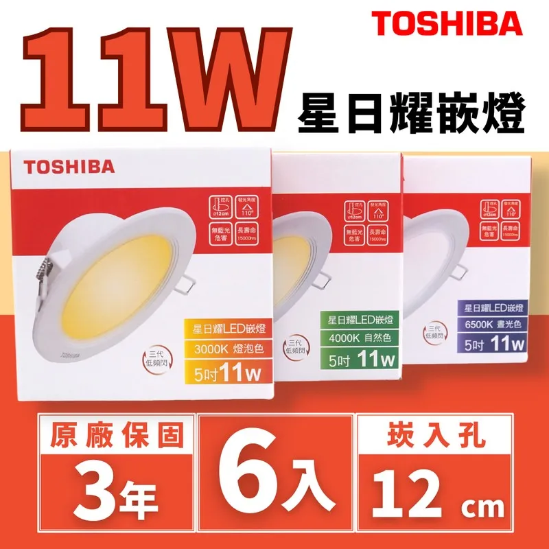 TOSHIBA東芝 11W LED球型燈絲燈泡(晝光色/燈泡色) 歷史價格詳細信息
