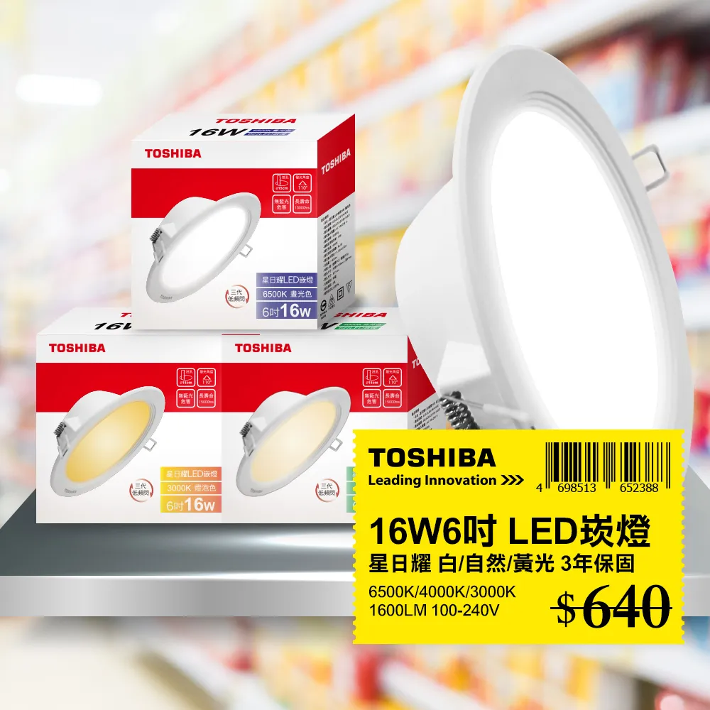 TOSHIBA東芝 星光耀13.5W第三代高效能LED燈泡(白光/自然光) 歷史價格詳細信息