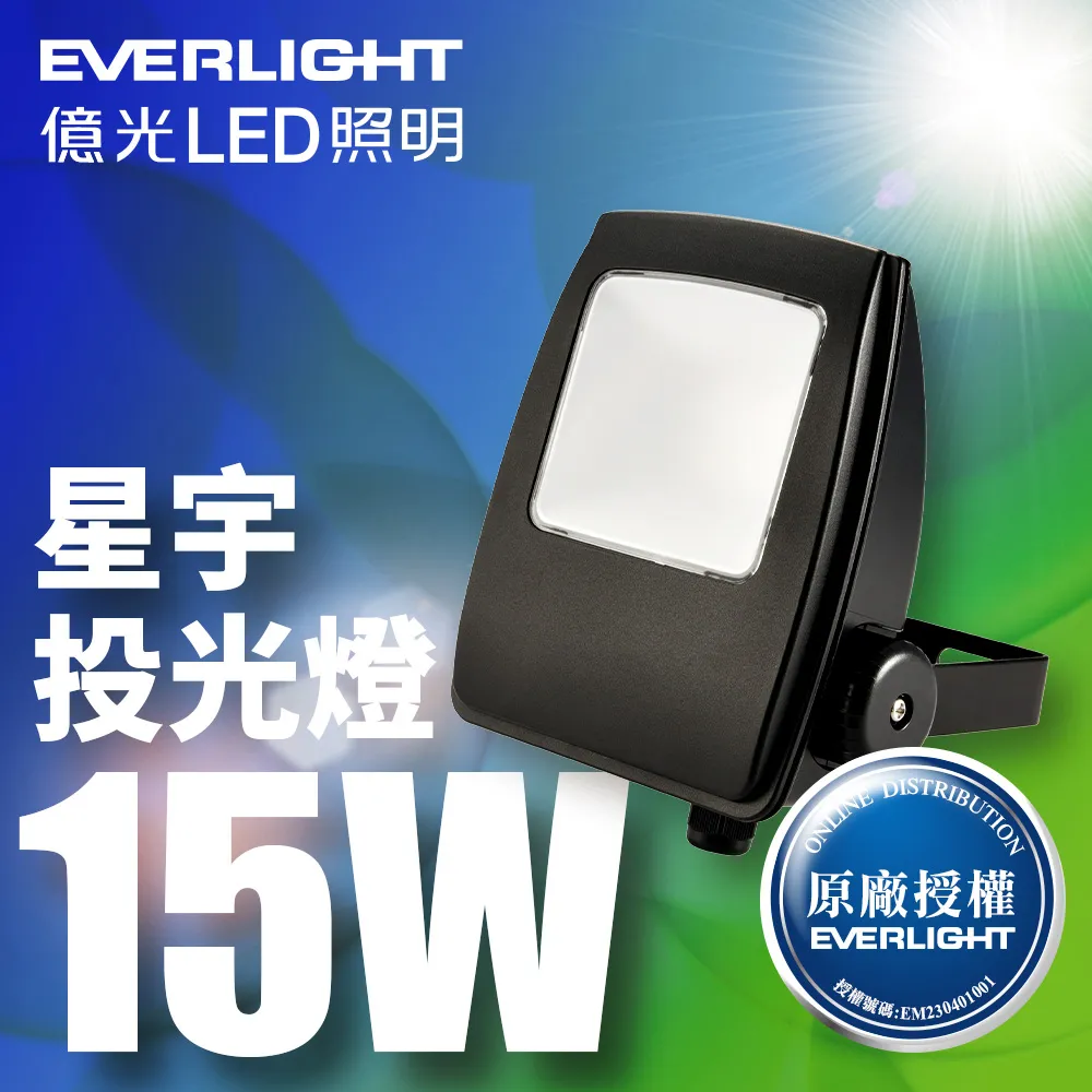 【EVERLIGHT億光】1入組 星庭22W LED防水吸頂燈 適用陽台/浴室 一年保固-白光 歷史價格詳細信息