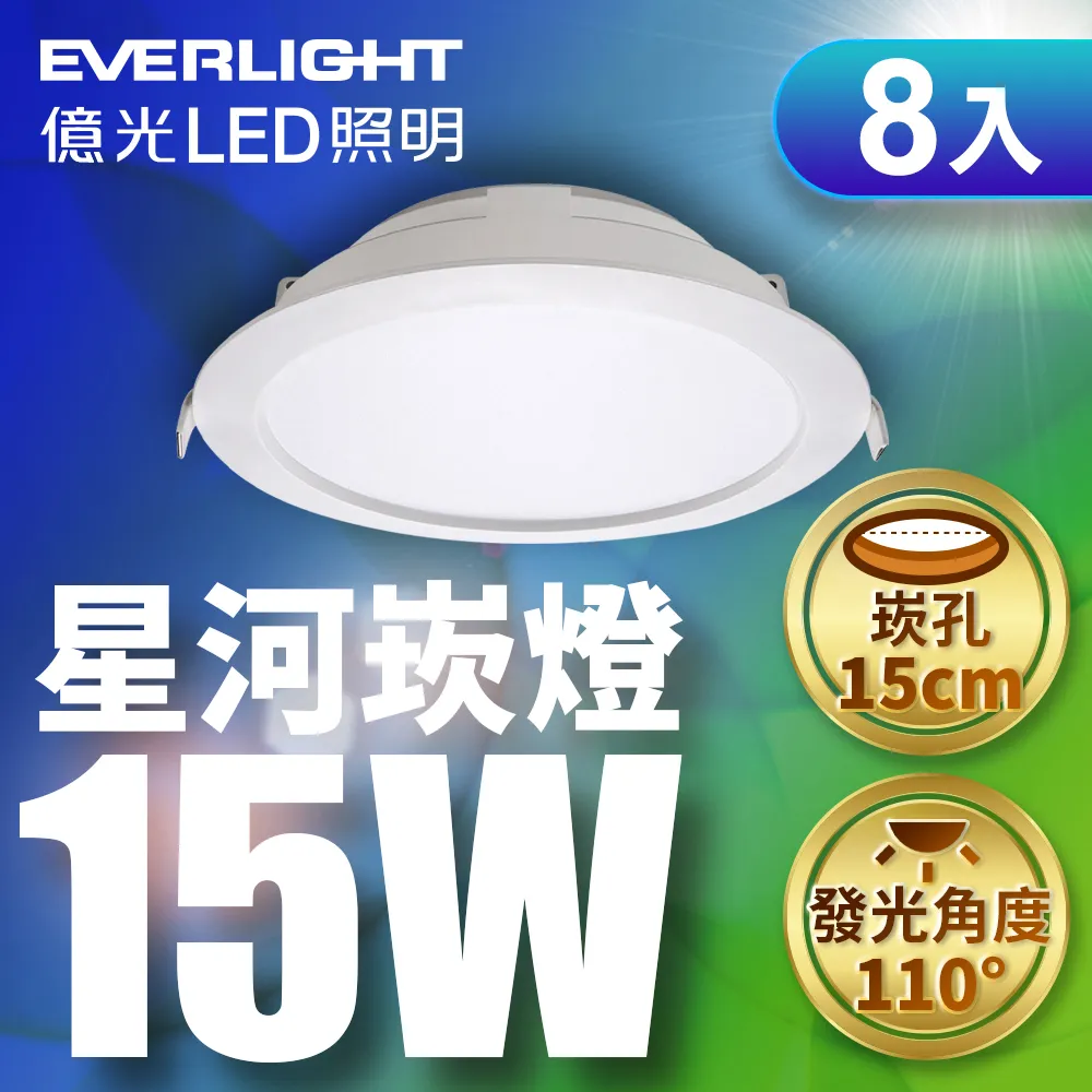 【億光 EVERLIGHT】【8入組】LED 7W 黃光 自然光 白光 全電壓 MR16 免壓杯燈 歷史價格詳細信息