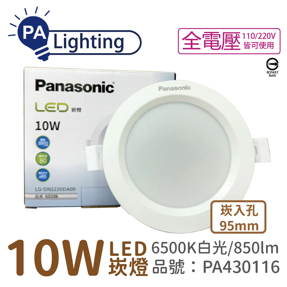 (4入) Panasonic國際牌 LG-JN3633DA09 LED 15W 6500K 白光 3呎 支架燈 層板燈 _ PA430107 歷史價格詳細信息