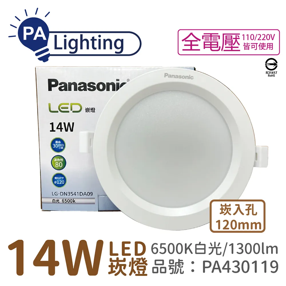 (4入) Panasonic國際牌 LG-JN3633DA09 LED 15W 6500K 白光 3呎 支架燈 層板燈 _ PA430107 歷史價格詳細信息