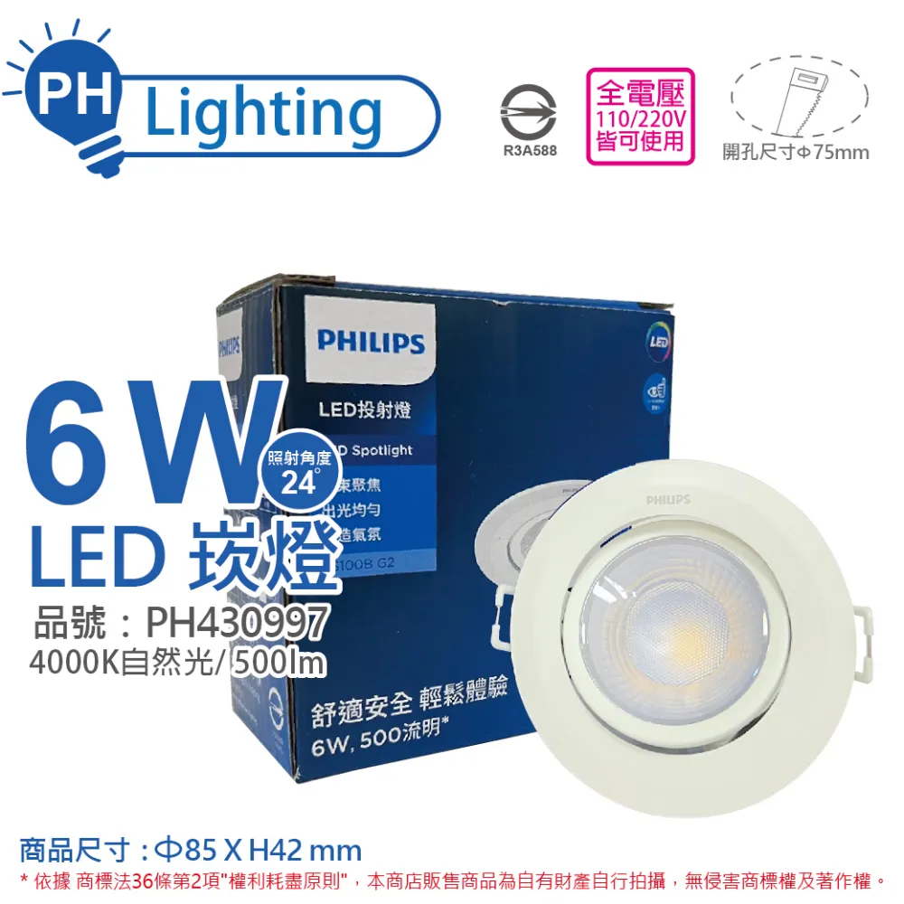 ※2入※ 7.5CM LED 5W波爾防眩崁燈 D-7DOB5【舞光LED】 歷史價格詳細信息