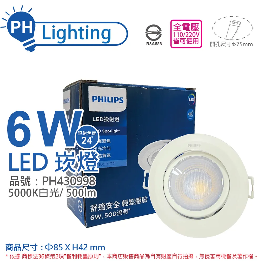 ※2入※ 7.5CM LED 5W波爾防眩崁燈 D-7DOB5【舞光LED】 歷史價格詳細信息