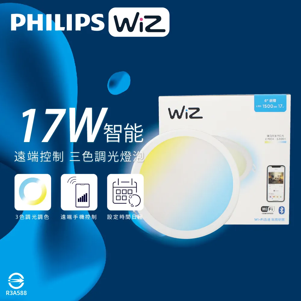 Philips 6.5ft Smart LED Light Strip 20W Tunable, Wi-Fi Full Color, 1600 Lumens 歷史價格詳細信息