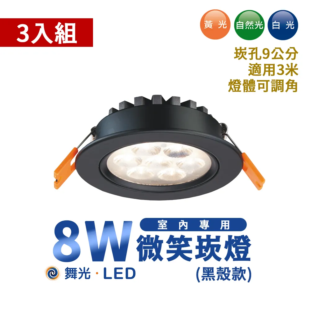 3入裝  舞光 12W LED 可調光燈泡/球泡 黃光 E27座 無藍光 無頻閃 全電壓 歷史價格詳細信息