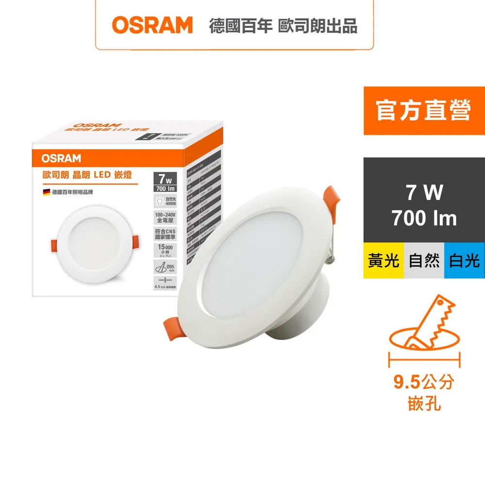 ※3入※ 7.5CM LED 7W 馬修蜂巢防眩崁燈 D-7DOM7【舞光LED】 歷史價格詳細信息